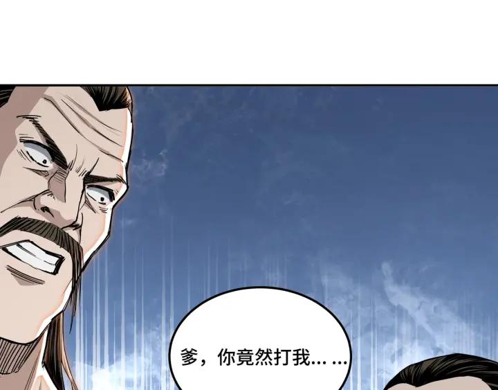 Greatest Boss System Ch.28 p82