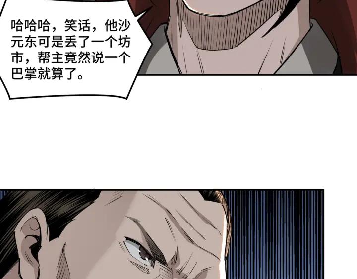 Greatest Boss System Ch.28 p87