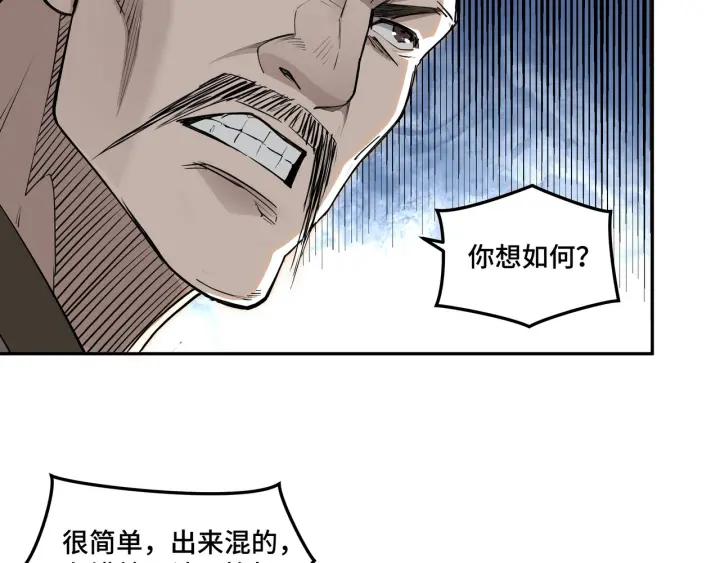 Greatest Boss System Ch.28 p88