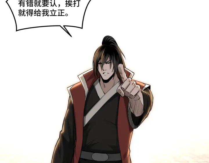 Greatest Boss System Ch.28 p89