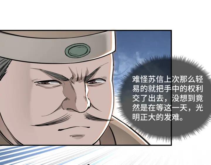Greatest Boss System Ch.28 p92