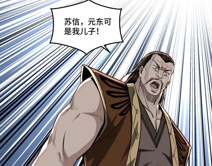 Greatest Boss System Ch.28 p93
