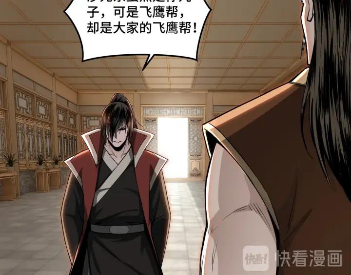 Greatest Boss System Ch.28 p96