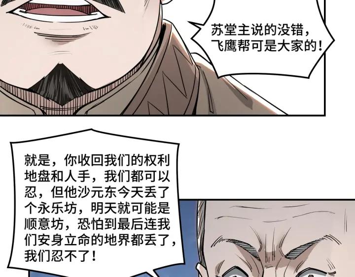 Greatest Boss System Ch.28 p98
