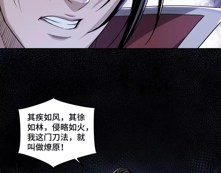 Greatest Boss System Ch.29 p106