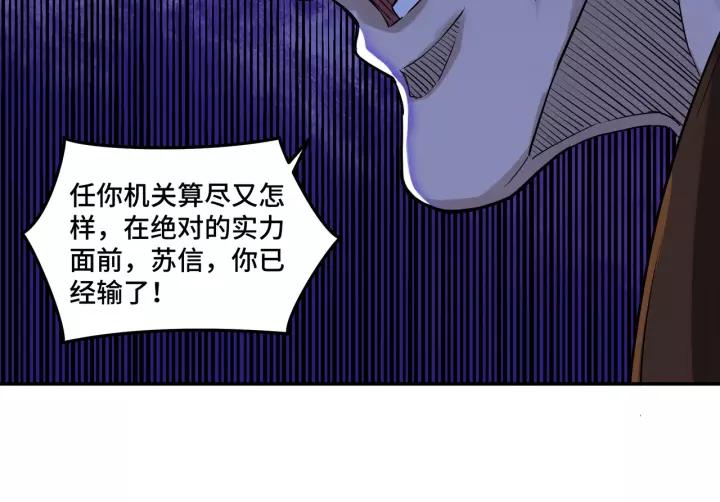 Greatest Boss System Ch.29 p110