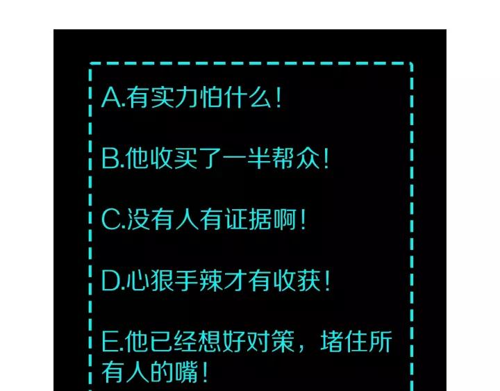 Greatest Boss System Ch.29 p113