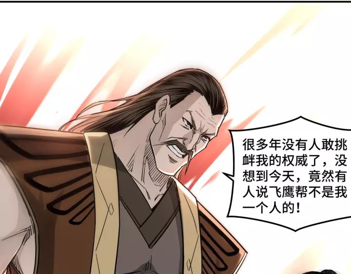 Greatest Boss System Ch.29 p12