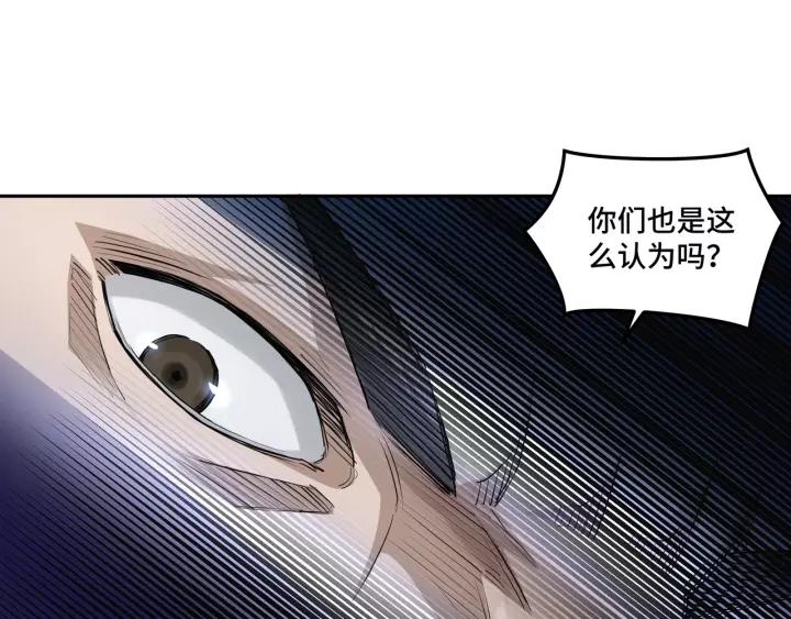 Greatest Boss System Ch.29 p15
