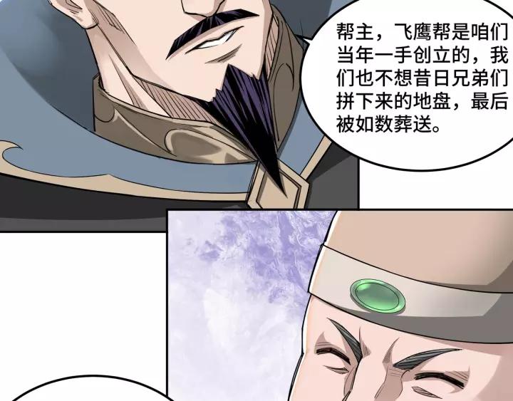 Greatest Boss System Ch.29 p17