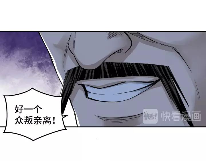 Greatest Boss System Ch.29 p20