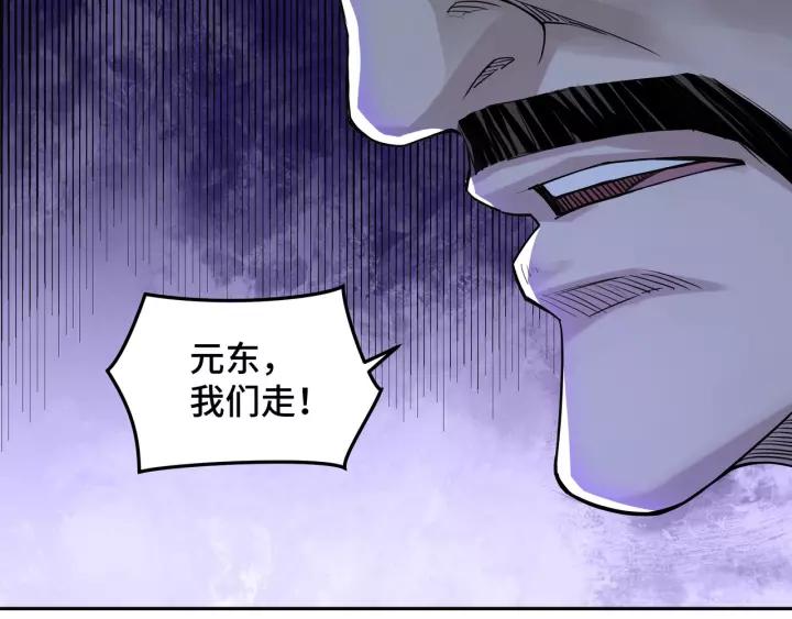 Greatest Boss System Ch.29 p23