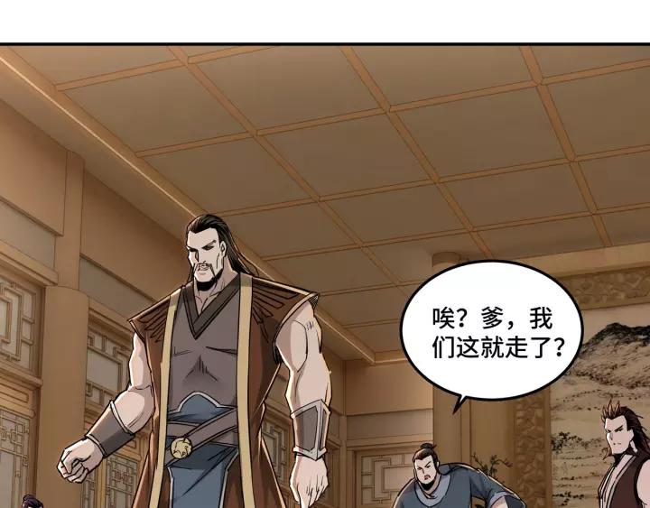 Greatest Boss System Ch.29 p25