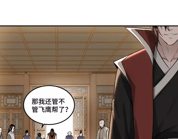 Greatest Boss System Ch.29 p27