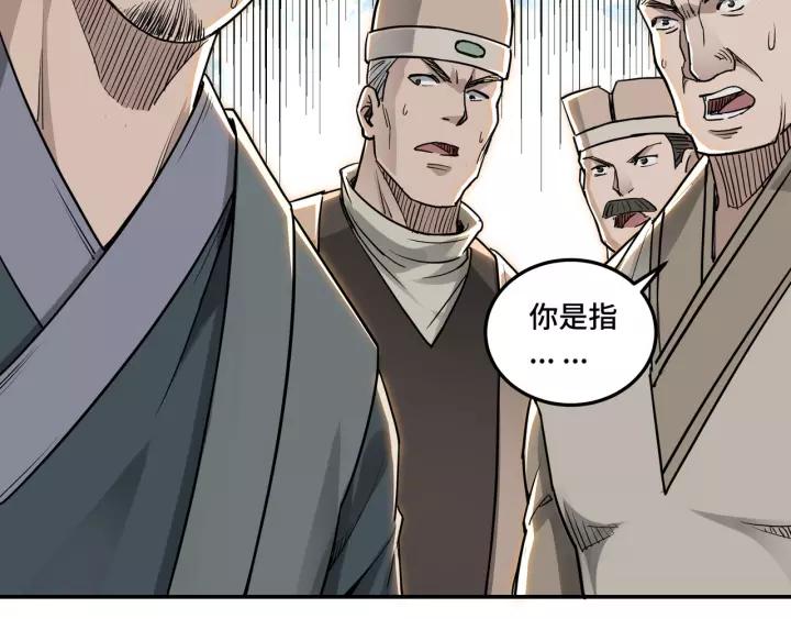 Greatest Boss System Ch.29 p30