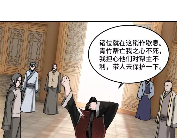 Greatest Boss System Ch.29 p33
