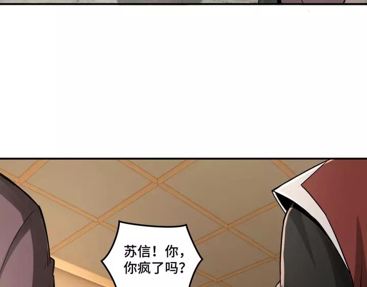 Greatest Boss System Ch.29 p35