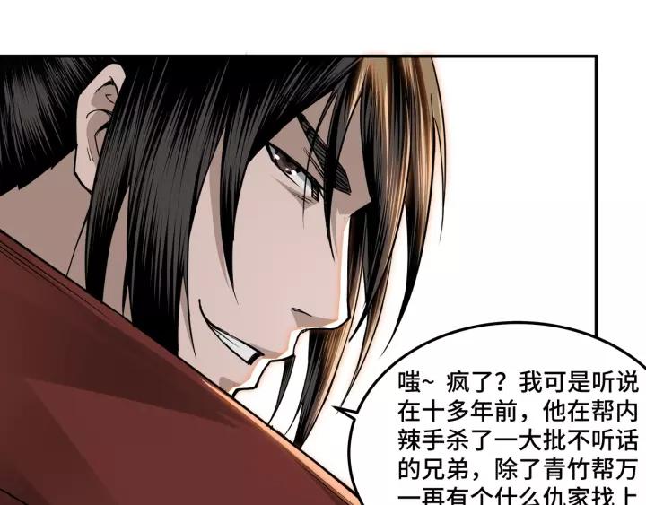 Greatest Boss System Ch.29 p37