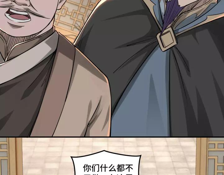 Greatest Boss System Ch.29 p39
