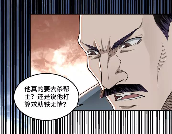 Greatest Boss System Ch.29 p42