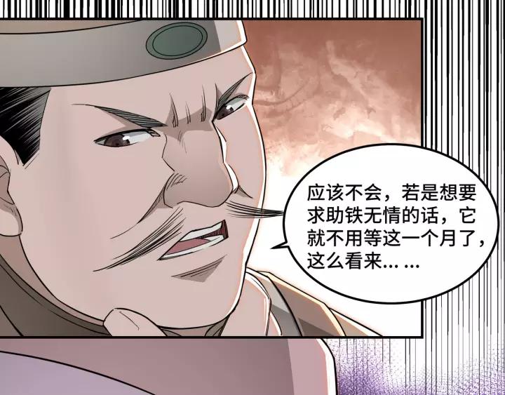 Greatest Boss System Ch.29 p43