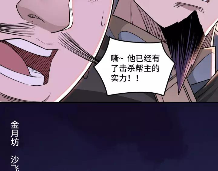 Greatest Boss System Ch.29 p45