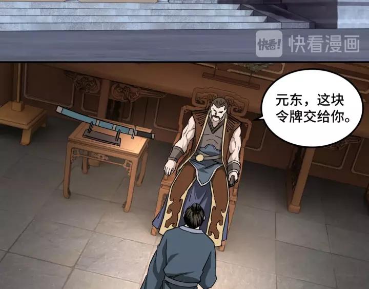 Greatest Boss System Ch.29 p48
