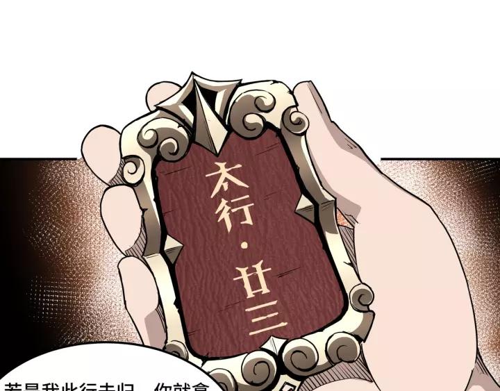 Greatest Boss System Ch.29 p50
