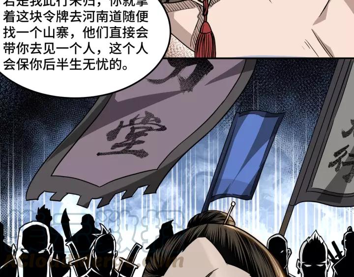 Greatest Boss System Ch.29 p51