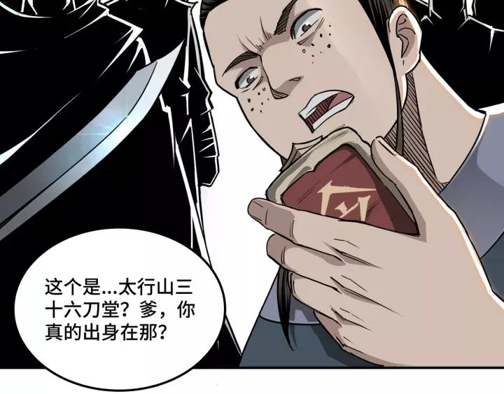 Greatest Boss System Ch.29 p52