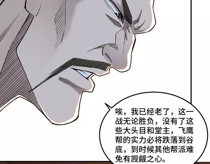 Greatest Boss System Ch.29 p55