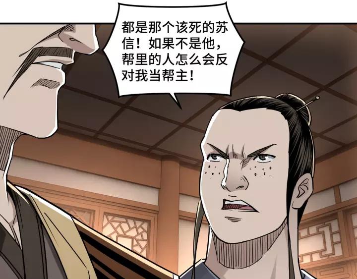 Greatest Boss System Ch.29 p59