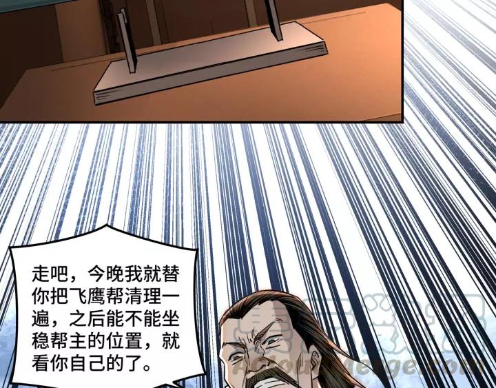 Greatest Boss System Ch.29 p61