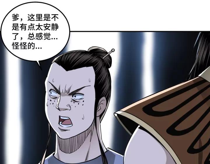 Greatest Boss System Ch.29 p68
