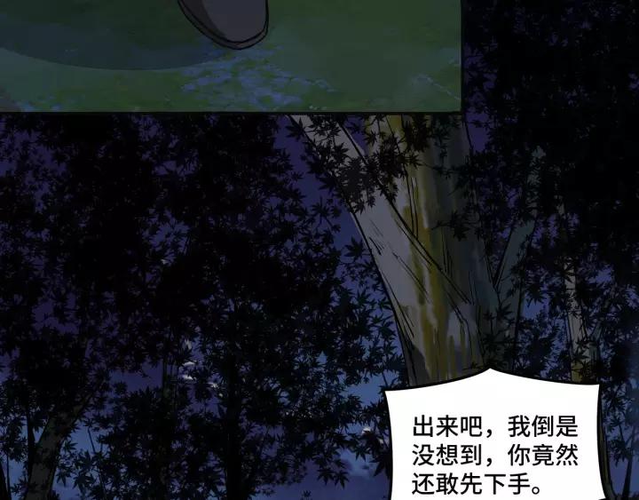 Greatest Boss System Ch.29 p70