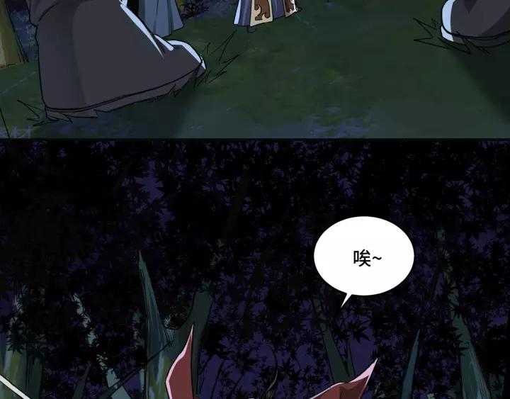 Greatest Boss System Ch.29 p73