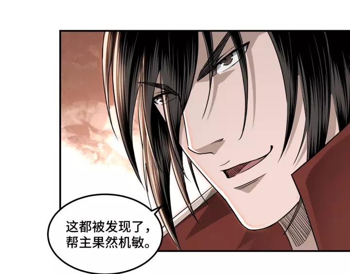 Greatest Boss System Ch.29 p76
