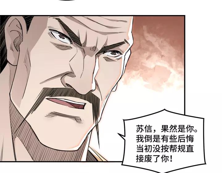 Greatest Boss System Ch.29 p77