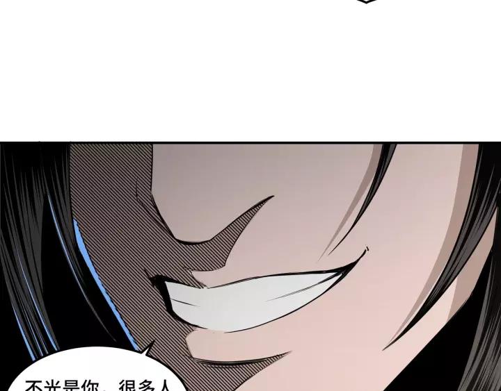 Greatest Boss System Ch.29 p78