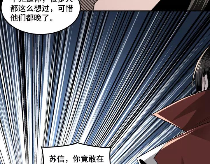 Greatest Boss System Ch.29 p79