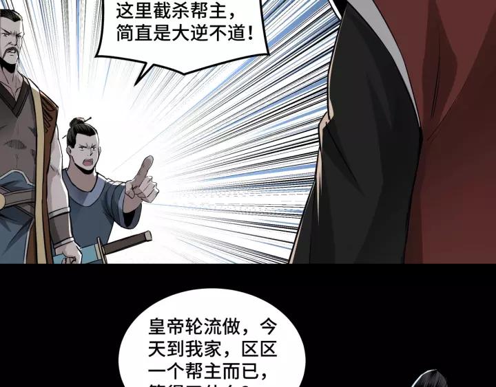Greatest Boss System Ch.29 p80