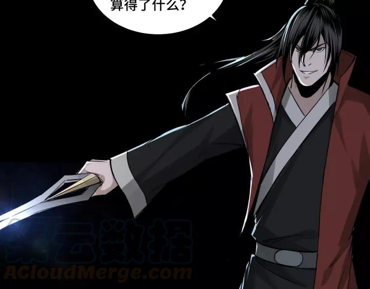 Greatest Boss System Ch.29 p81