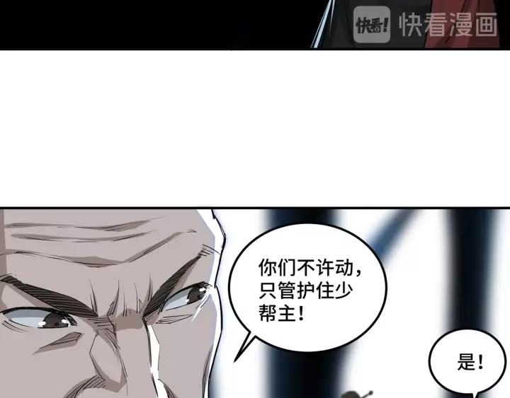 Greatest Boss System Ch.29 p82