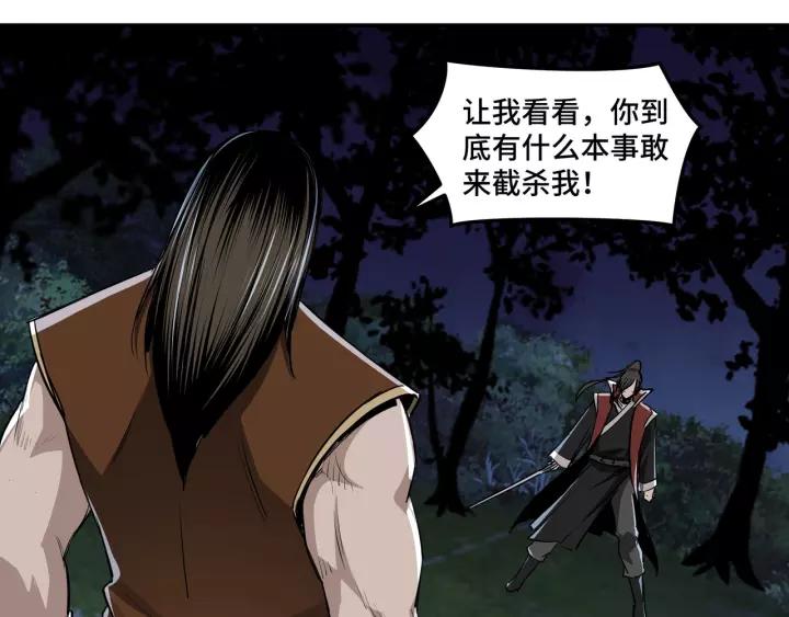 Greatest Boss System Ch.29 p84
