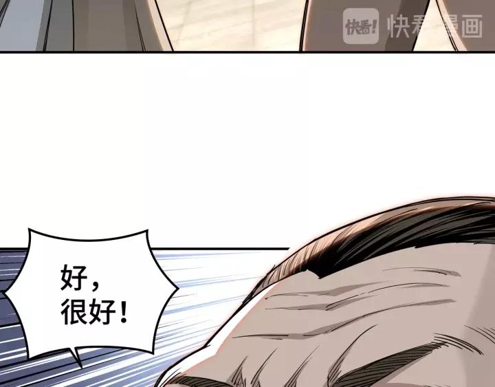 Greatest Boss System Ch.29 p9