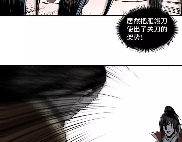 Greatest Boss System Ch.29 p90