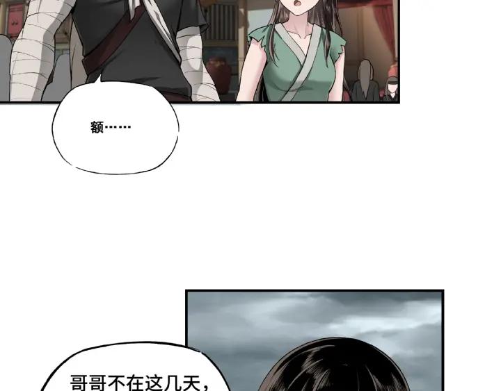 Greatest Boss System Ch.3 p10