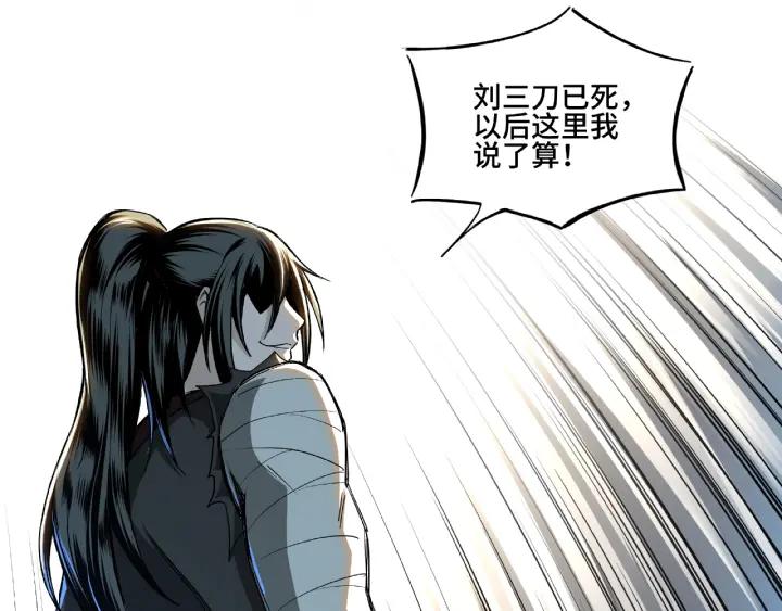 Greatest Boss System Ch.3 p103