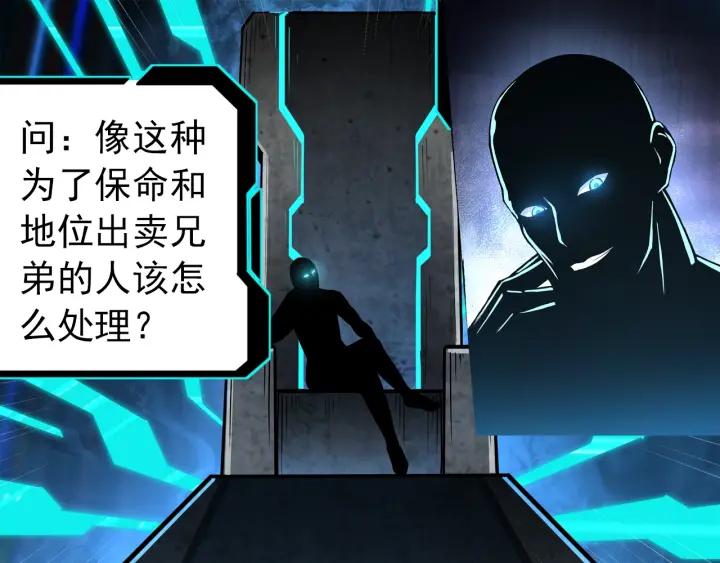 Greatest Boss System Ch.3 p106