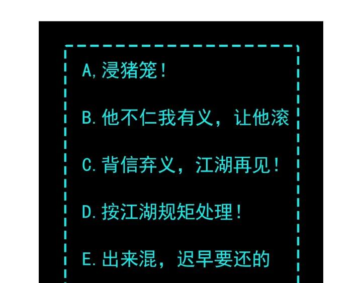 Greatest Boss System Ch.3 p108